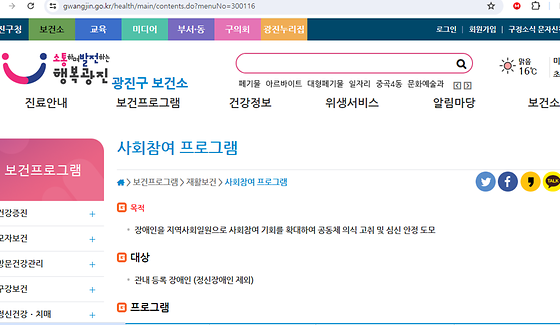 광진구 프로그램을 우리말로 바꿔주세요