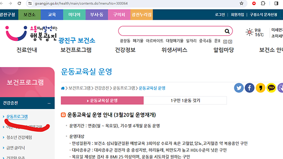 광진구 프로그램을 우리말로 바꿔주세요