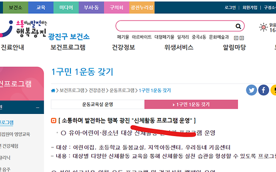 광진구 프로그램을 우리말로 바꿔주세요