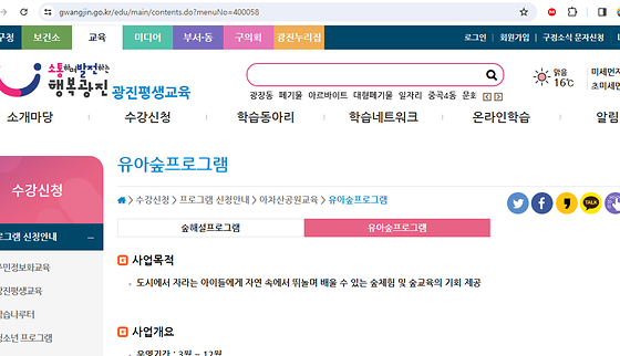 광진구 프로그램을 우리말로 바꿔주세요
