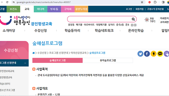 광진구 프로그램을 우리말로 바꿔주세요