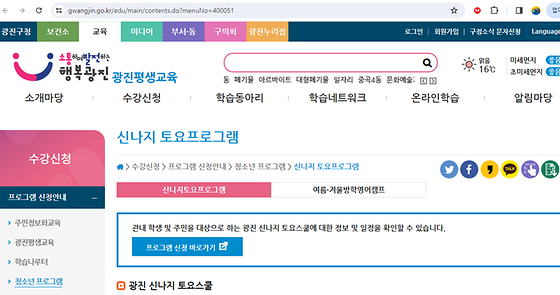 광진구 프로그램을 우리말로 바꿔주세요