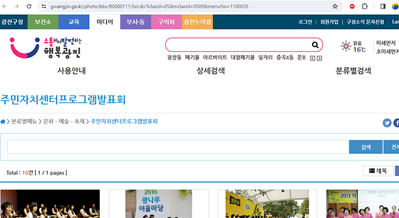 프로그램을 우리말로 바꿔주세요