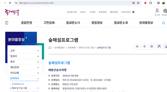 동대문구 프로그램을 우리말로 바꿔주세요