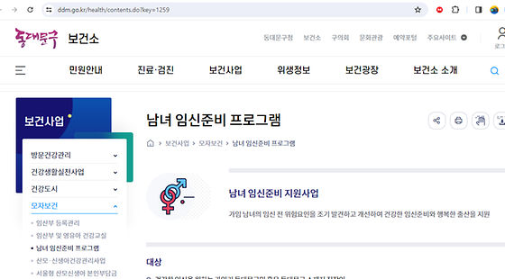 동대문구 프로그램을 우리말로 바꿔주세요