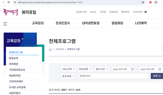 동대문구 프로그램을 우리말로 바꿔주세요