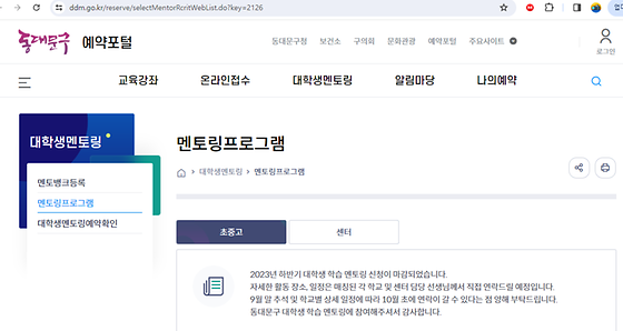 프로그램을 우리말로 바꿔주세요