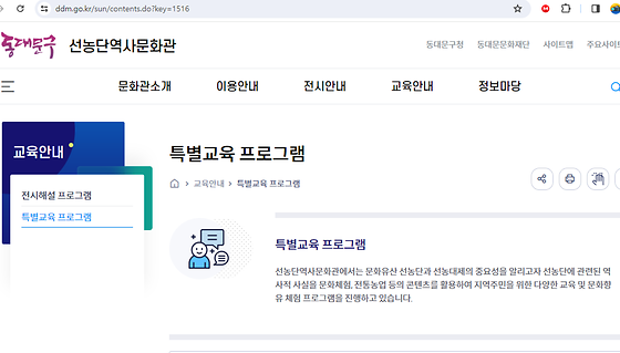 동대문구 프로그램을 우리말로 바꿔주세요