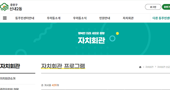 중랑구 프로그램을 우리말로 바꿔주세요
