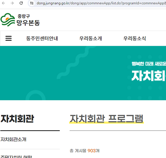 중랑구 프로그램을 우리말로 바꿔주세요