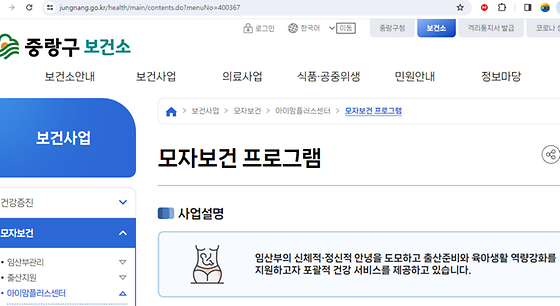 중랑구 프로그램을 우리말로 바꿔주세요