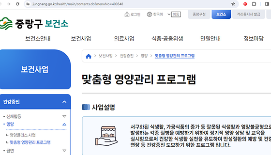 중랑구 프로그램을 우리말로 바꿔주세요