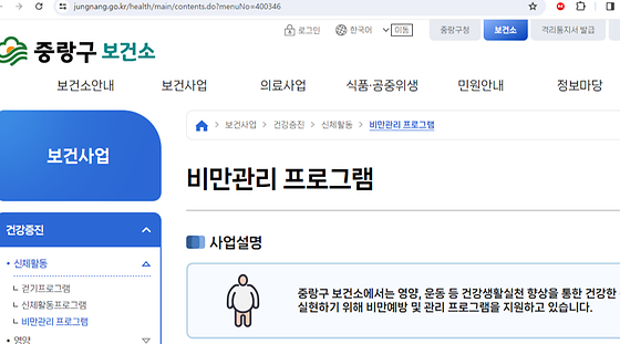 중랑구 프로그램을 우리말로 바꿔주세요