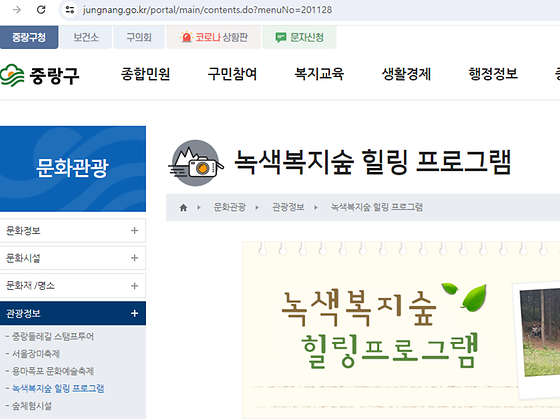 중랑구 프로그램을 우리말로 바꿔주세요