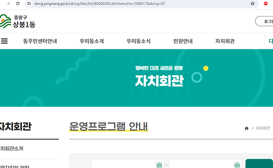 중랑구 프로그램을 우리말로 바꿔주세요