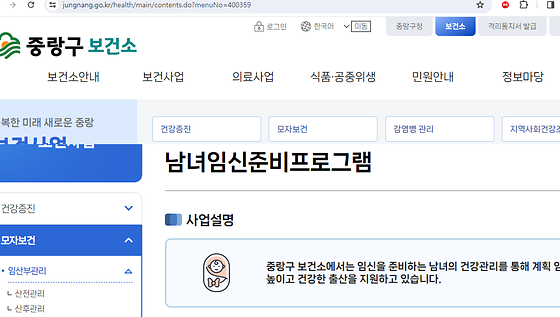 중랑구 프로그램을 우리말로 바꿔주세요