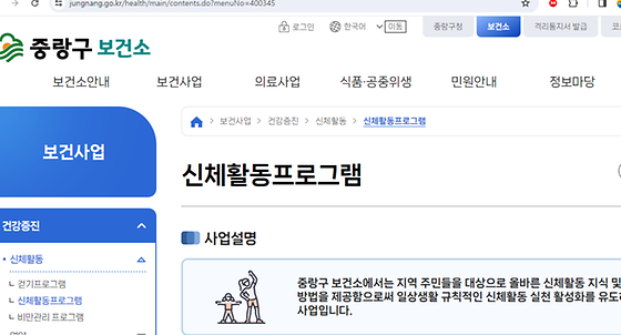 중랑구 프로그램을 우리말로 바꿔주세요
