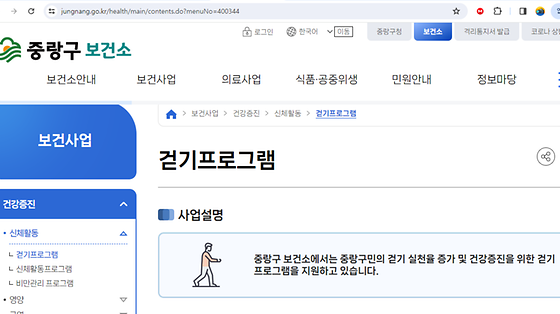 중랑구 프로그램을 우리말로 바꿔주세요