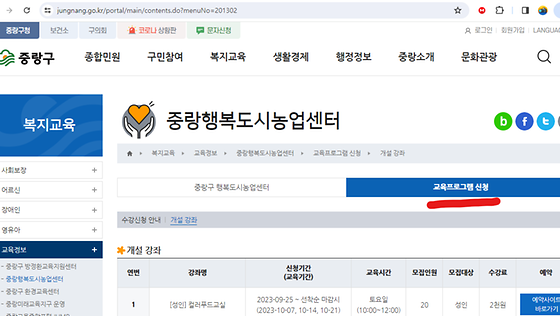 중랑구 프로그램을 우리말로 바꿔주세요
