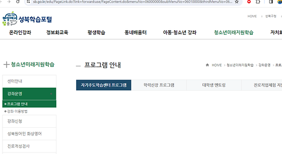 성북구 프로그램을 우리말로 바꿔주세요