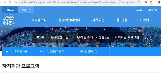 성북구 프로그램을 우리말로 바꿔주세요