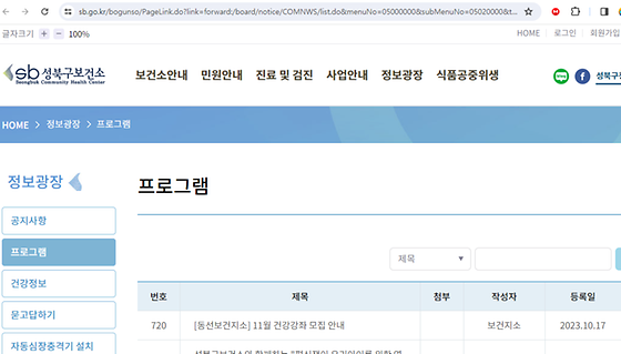 성북구 프로그램을 우리말로 바꿔주세요