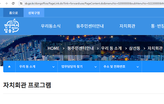 성북구 프로그램을 우리말로 바꿔주세요