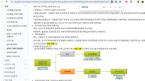 성북구 프로그램을 우리말로 바꿔주세요