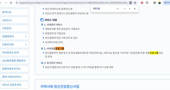 성북구 프로그램을 우리말로 바꿔주세요