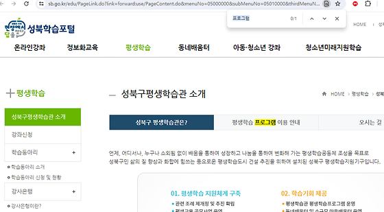 프로그램을 우리말로 바꿔주세요