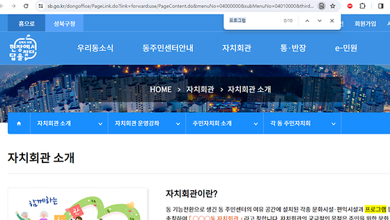 프로그램을 우리말로 바꿔주세요