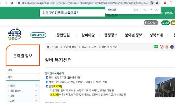 성북구 프로그램을 우리말로 바꿔주세요