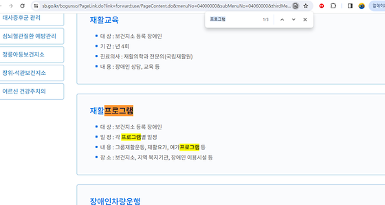 프로그램을 우리말로 바꿔주세요
