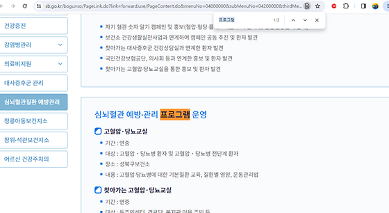 프로그램을 우리말로 바꿔주세요