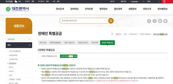 서비스 = 안내, 도움, 편의, 봉사, 편의제공