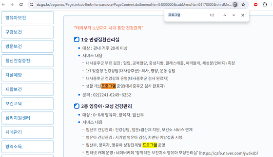 성북구 프로그램을 우리말로 바꿔주세요