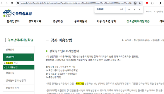 성북구 프로그램을 우리말로 바꿔주세요