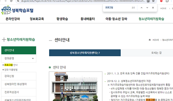 프로그램을 우리말로 바꿔주세요