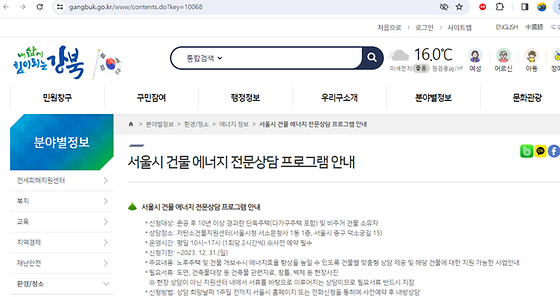 프로그램을 우리말로 바꿔주세요