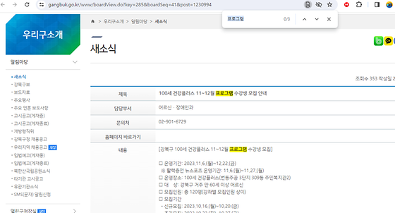 프로그램을 우리말로 바꿔주세요