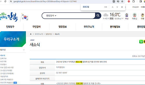 프로그램을 우리말로 바꿔주세요