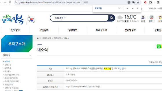 프로그램을 우리말로 바꿔주세요