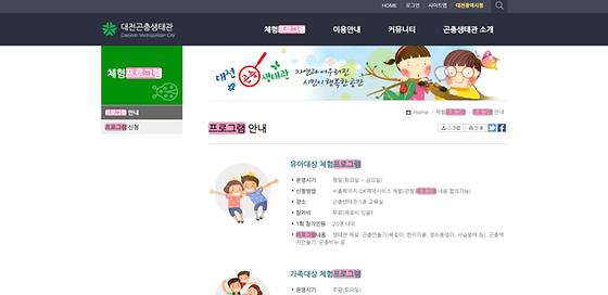 프로그램 = 계획, 활동, 수업, 수강, 지원