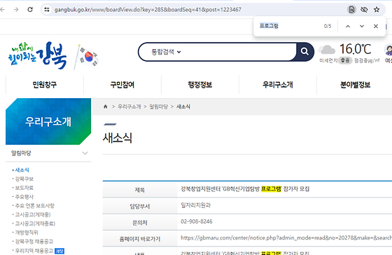 프로그램을 우리말로 바꿔주세요