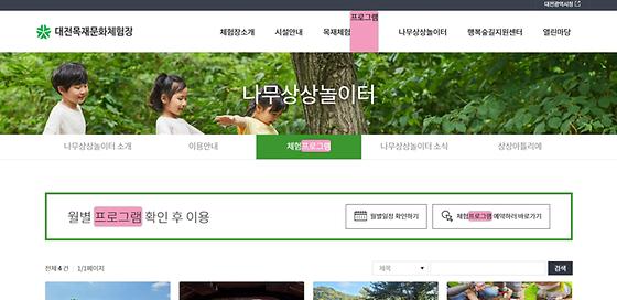 프로그램 = 계획, 활동, 수업, 수강, 지원