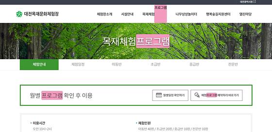 프로그램 = 계획, 활동, 수업, 수강, 지원