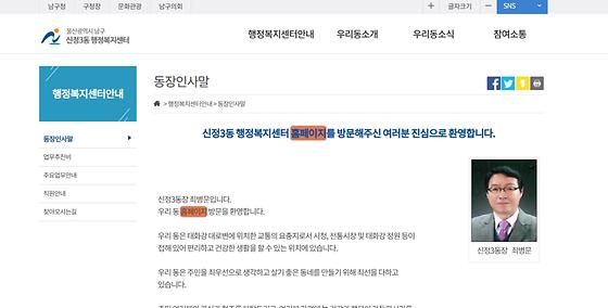 홈페이지 = 누리집