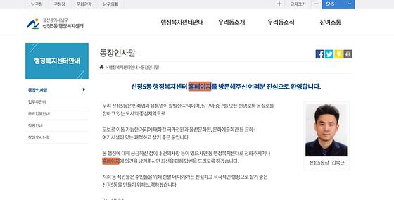홈페이지 = 누리집