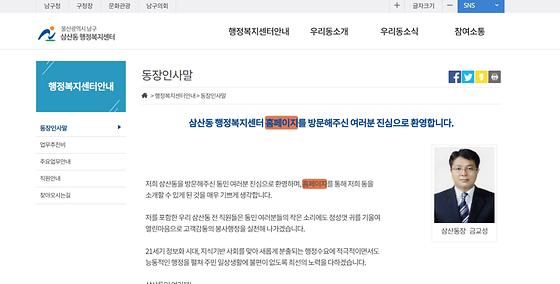홈페이지 = 누리집