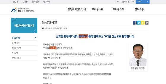 홈페이지 = 누리집